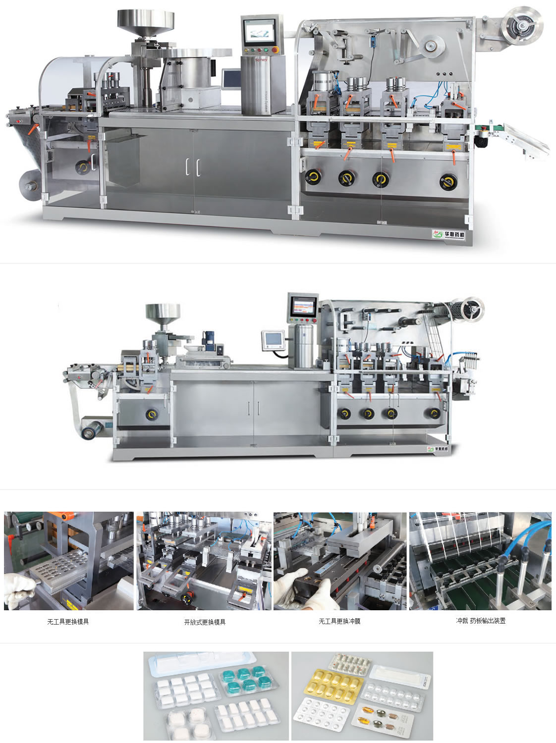 DPB 270 350JCantilever Style Flat plate Blister Packing Machine Hualian Pharmaceutical Machinery